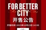 今日14:00，成都蓉城vs梅州客家主场比赛球票线上开售