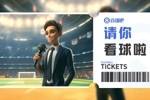 小吧送票🎁国安主场vs大埔,能否拿下首胜摆脱垫底?互动赢球票