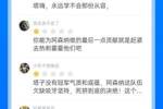 超万名吧友给塔帅打2.9分:85.7%1星!塔嗨永远学不会那份从容