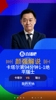 卡塔尔补时1-1绝平瑞士！解说：哇我的天呐！绝对的一个大冷门！
