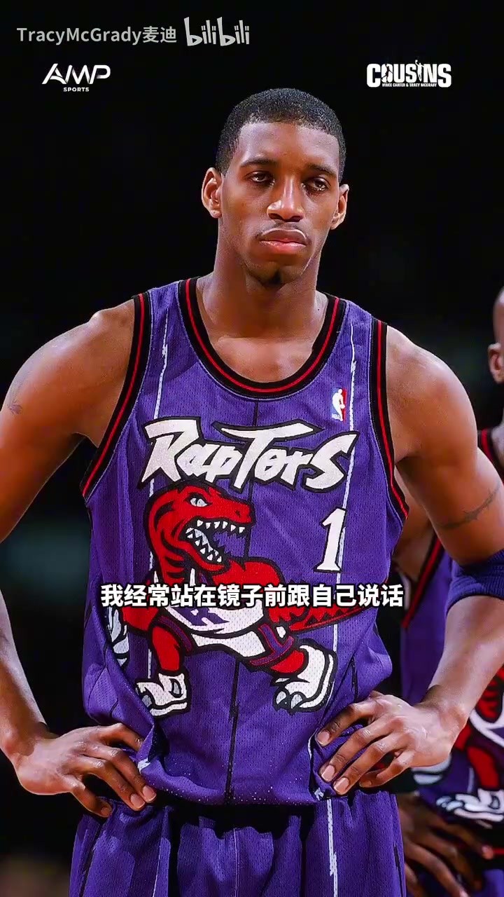 麦迪：在人生最黑暗的时候，积极地和自己对话，真的很重要