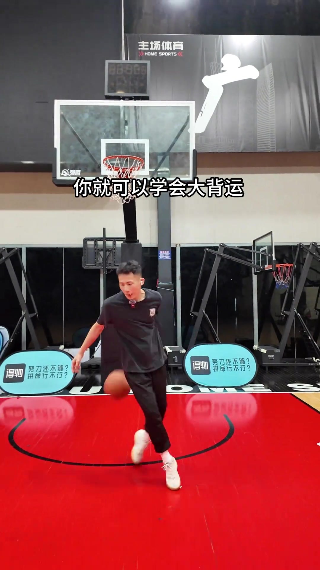 五种超实用运球脚步！