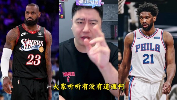 大史分析76人阵容，每个人在队里的位置与意义！！